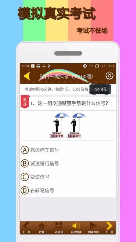 Ŀһģ⿼ϰֻapp-Ŀһģ⿼ϰ v1.8.1 ׿