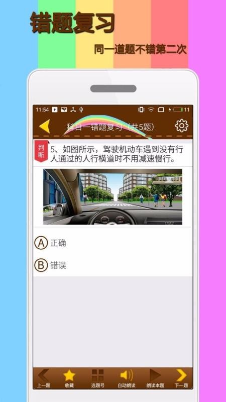 Ŀһģ⿼ϰֻapp-Ŀһģ⿼ϰ v1.8.1 ׿