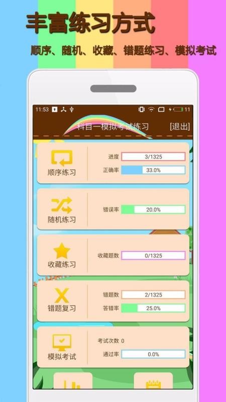 Ŀһģ⿼ϰֻapp-Ŀһģ⿼ϰ v1.8.1 ׿
