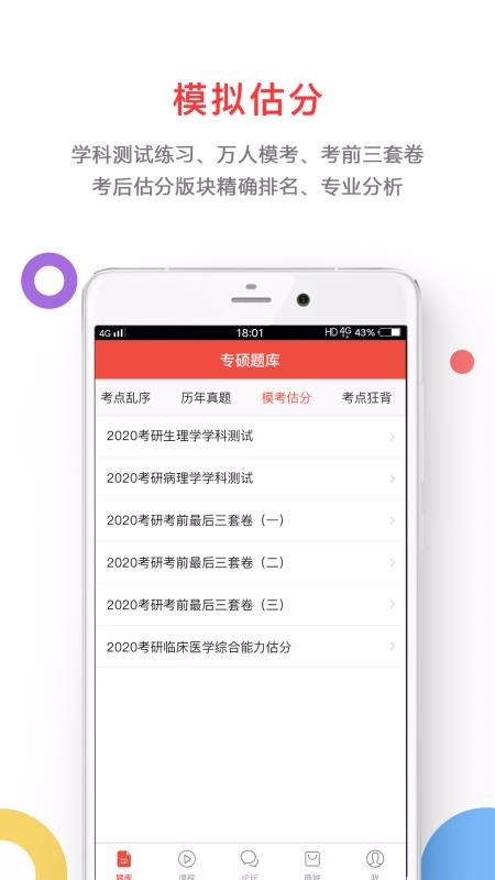 ҽֻapp-ҽ v1.5.8 ׿