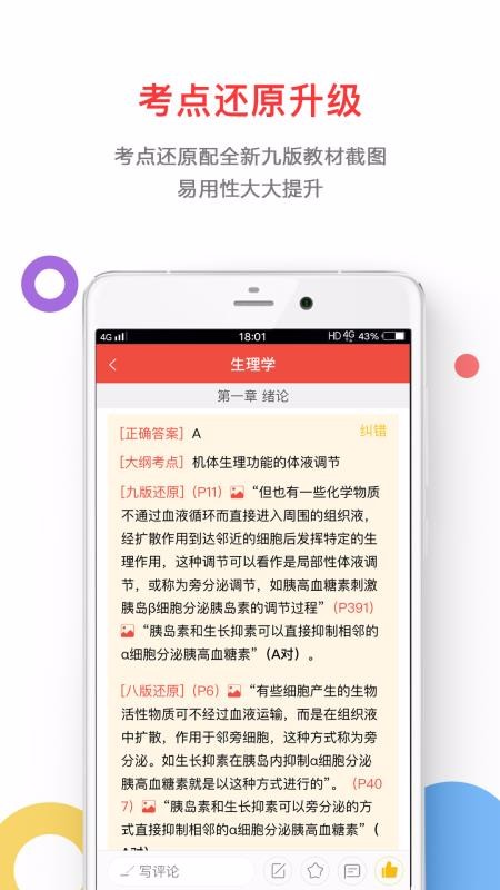 ҽֻapp-ҽ v1.5.8 ׿