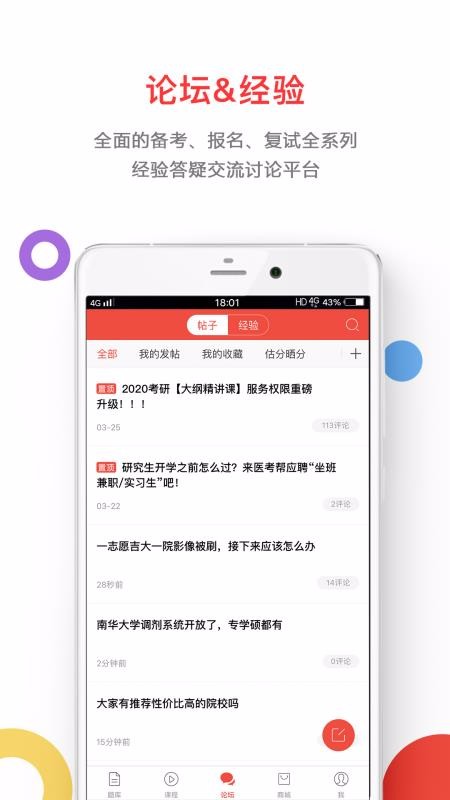 ҽֻapp-ҽ v1.5.8 ׿
