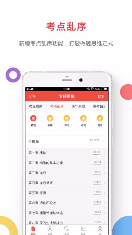 ҽֻapp-ҽ v1.5.8 ׿