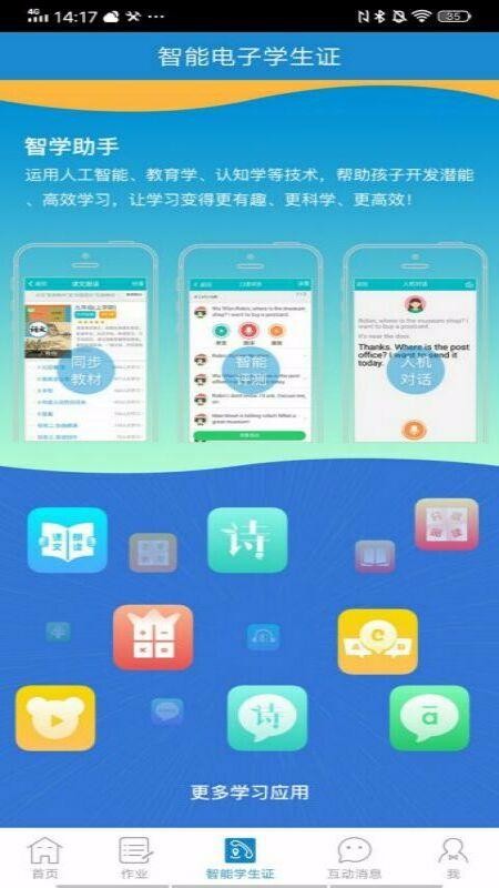 Žʹֻapp-Žʹ v4.1.7 ׿