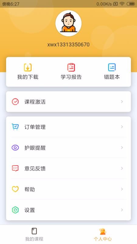 Уֻapp-У v1.3.8 ׿