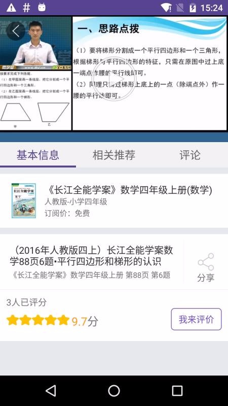 ΢ѧֻapp-΢ѧ v2.1.0 ׿