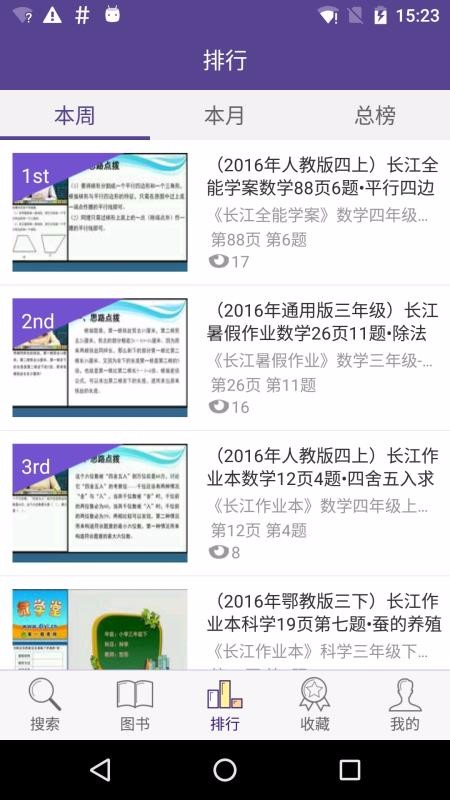 ΢ѧֻapp-΢ѧ v2.1.0 ׿