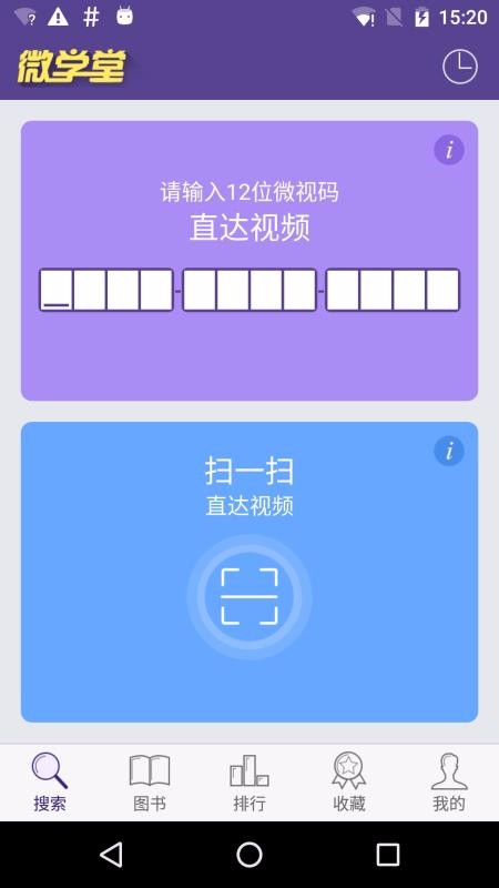 ΢ѧֻapp-΢ѧ v2.1.0 ׿