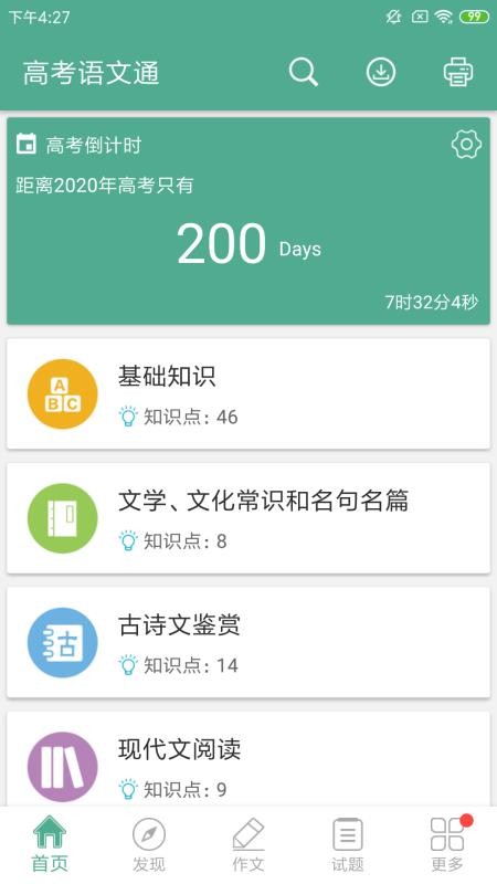 ߿ֻͨapp-߿ͨ v4.6 ֻ