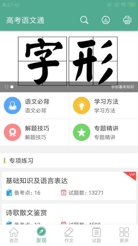 ߿ֻͨapp-߿ͨ v4.6 ֻ