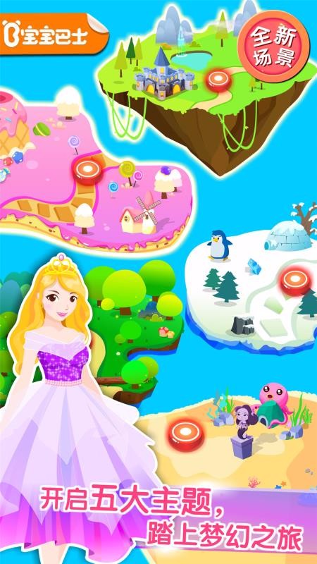 Fairy Princessֻapp-Fairy Princess v9.47.10.00 ֻ