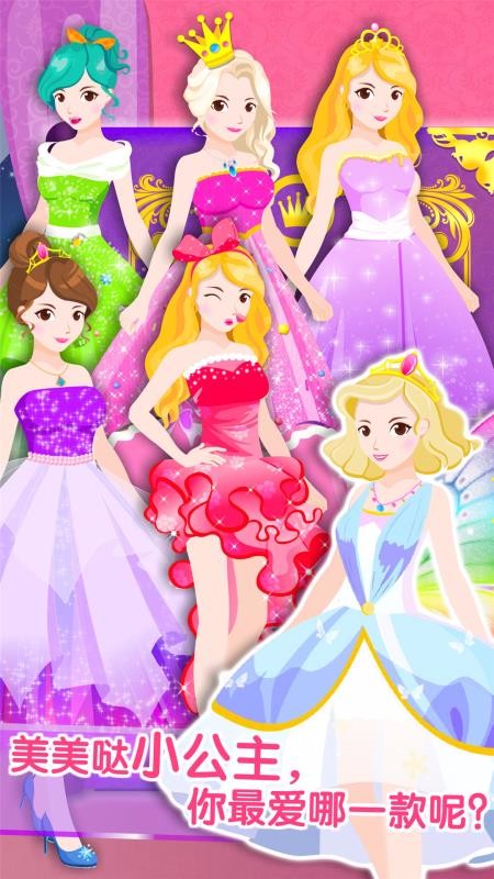 Fairy Princessֻapp-Fairy Princess v9.47.10.00 ֻ