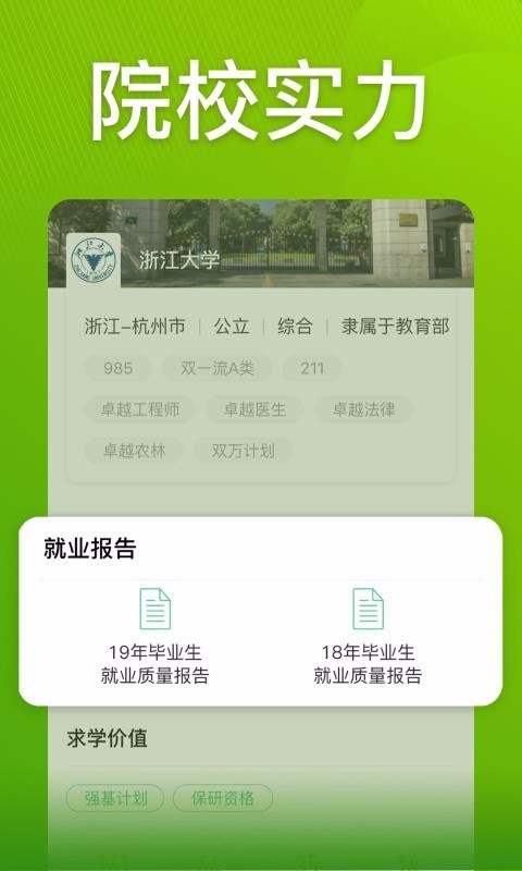 Բ־Ըֻapp-Բ־Ը v2.2.3 ׿