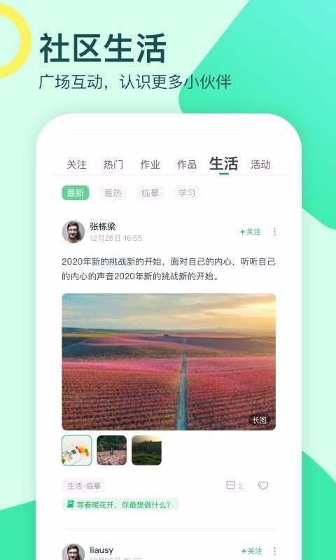ֻapp- v1.8.1.1 ׿