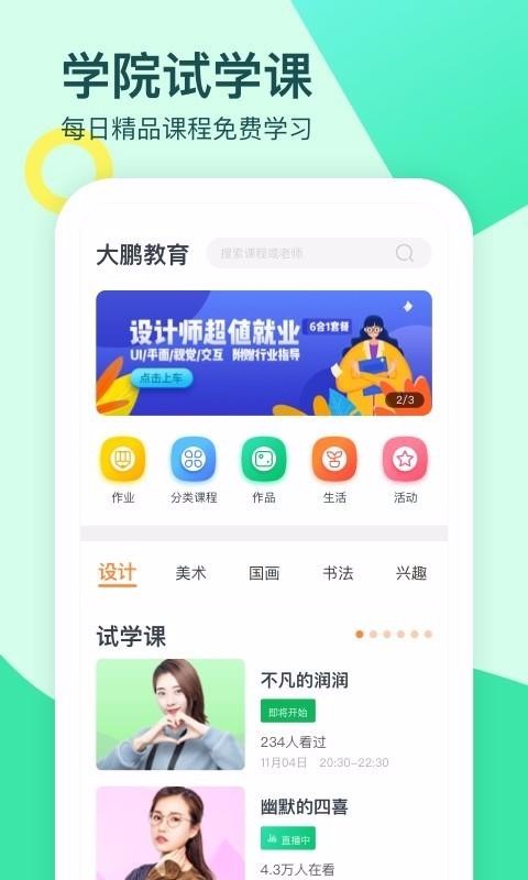 ֻapp- v1.8.1.1 ׿