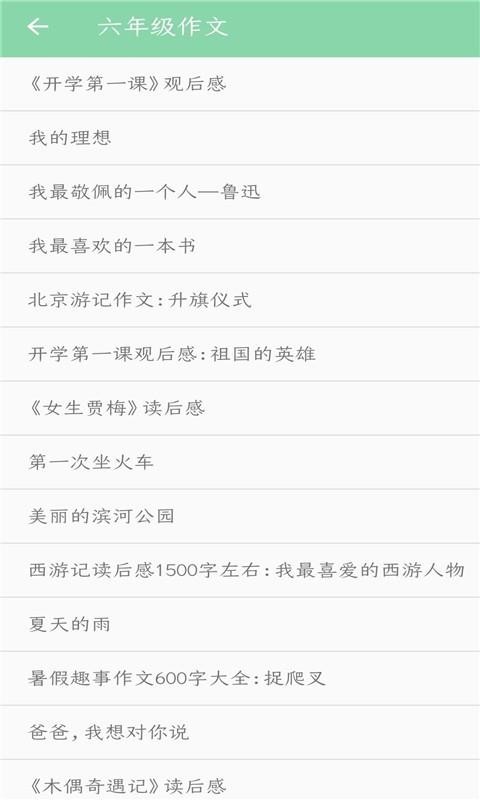 Сѧҵֻapp-Сѧҵ v1.7 ׿