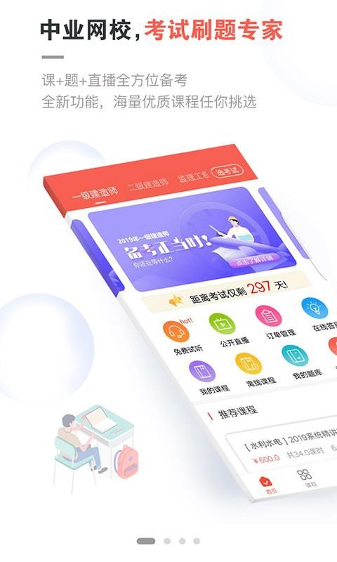 ҵУֻapp-ҵУ v2.6.8 ׿