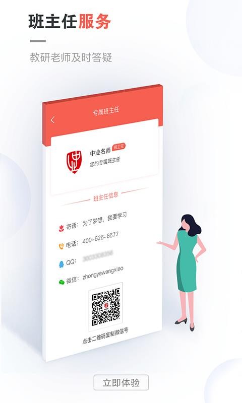 ҵУֻapp-ҵУ v2.6.8 ׿