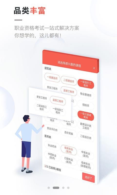 ҵУֻapp-ҵУ v2.6.8 ׿