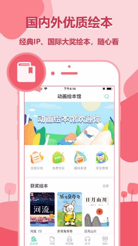 汾ֻapp-汾 v2.3.5 ֻ