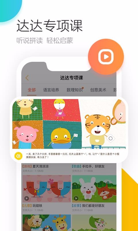 ѧȤ԰ֻapp-ѧȤ԰ v4.3.2 ׿