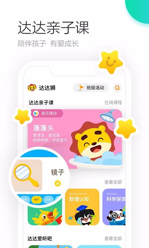 ѧȤ԰ֻapp-ѧȤ԰ v4.3.2 ׿
