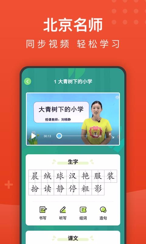 Сѧʦֻapp-Сѧʦ v2.15 ׿