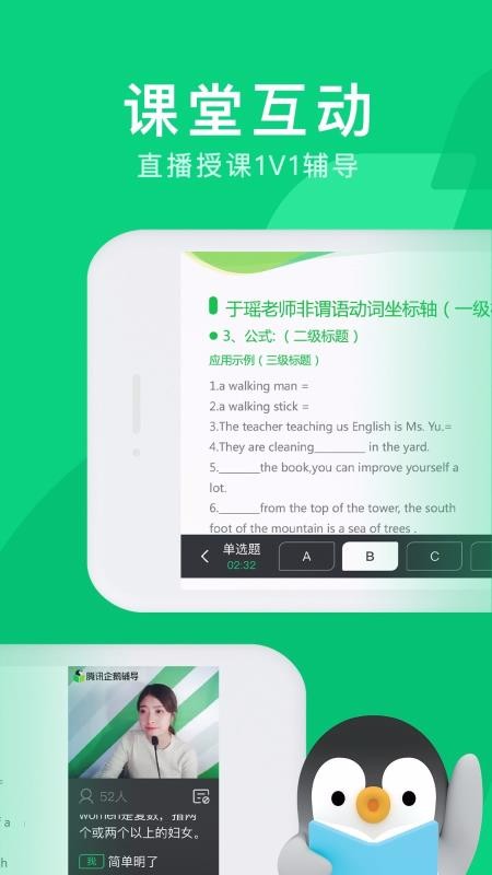 Ѷ츨ֻapp-Ѷ츨 v3.20.5.4 ׿