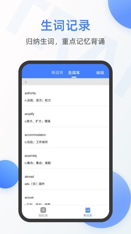 Ӣ﷭ֻapp-Ӣ﷭ v1.0.5 ׿