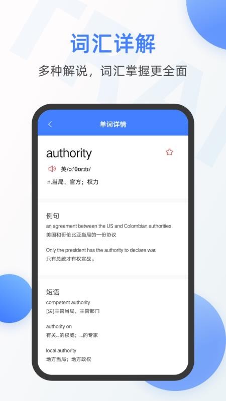 Ӣ﷭ֻapp-Ӣ﷭ v1.0.5 ׿