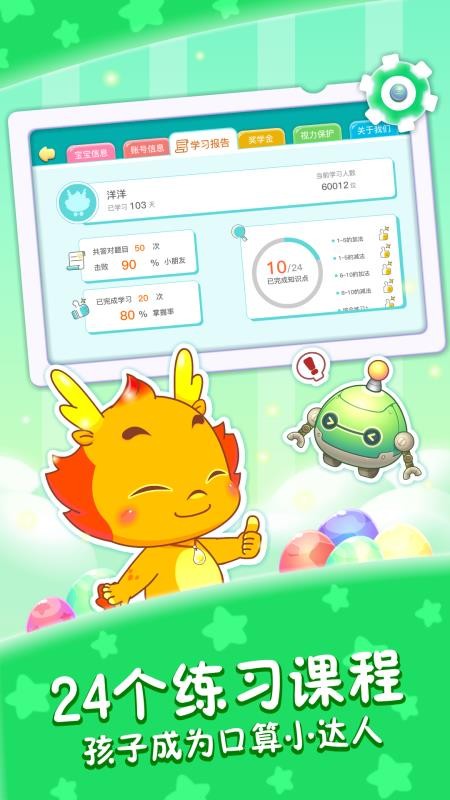 Сѧֻapp-Сѧ v1.6.0 ׿