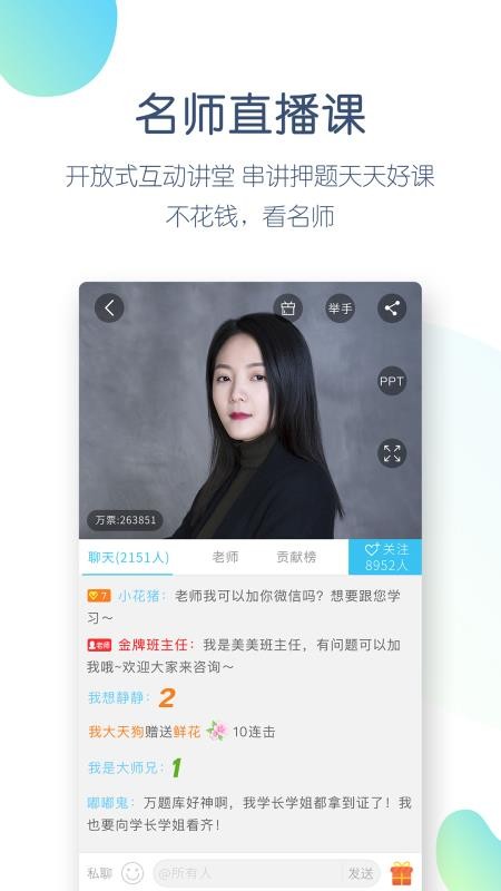 Ӣֻapp-Ӣ v4.4.3.0 ׿
