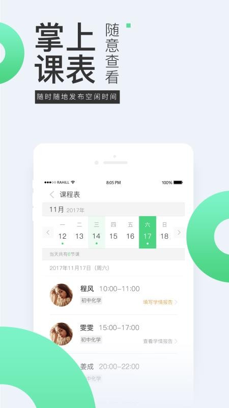 ʦֻappأδߣ-ʦ v3.6.4 ׿