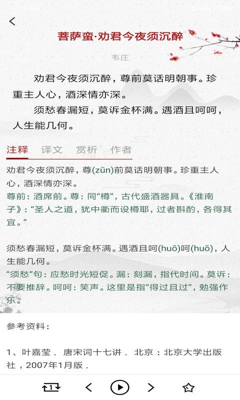 δֻapp-δ v6.1.1 ֻ