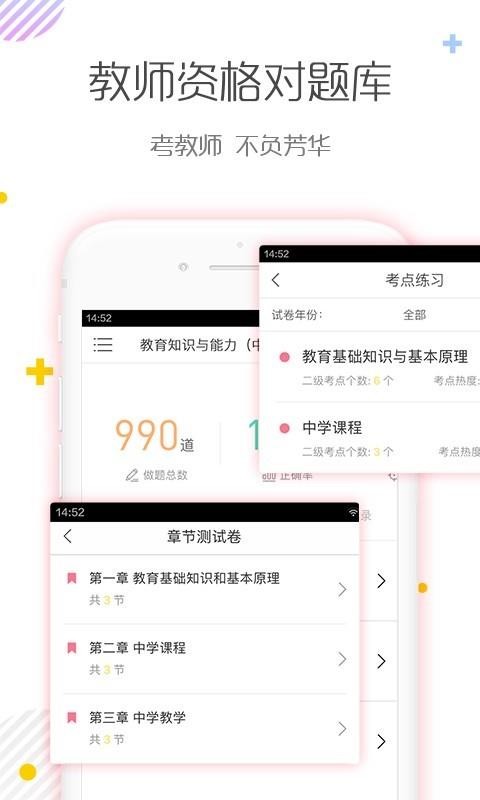ʦʸֻ֤app-ʦʸ֤ v3.0.1 ֻ