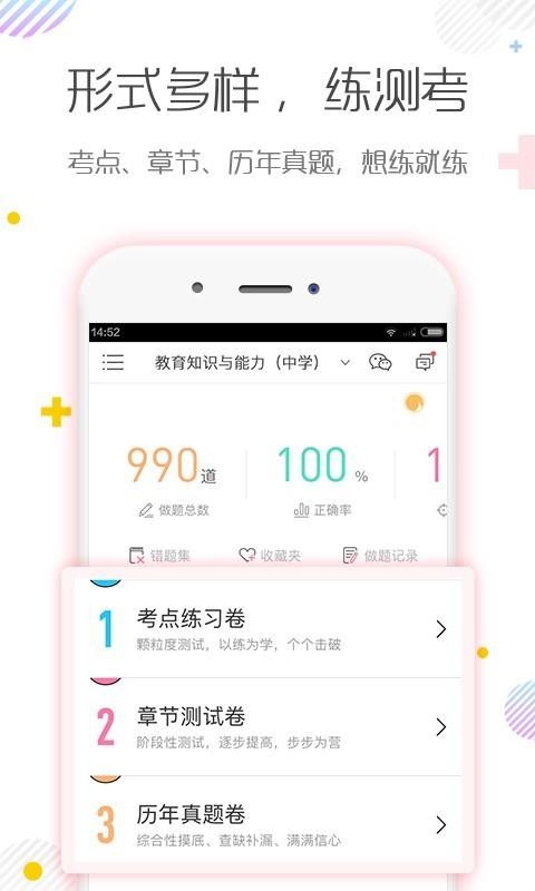 ʦʸֻ֤app-ʦʸ֤ v3.0.1 ֻ