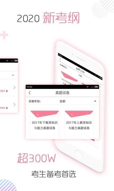 ʦʸֻ֤app-ʦʸ֤ v3.0.1 ֻ