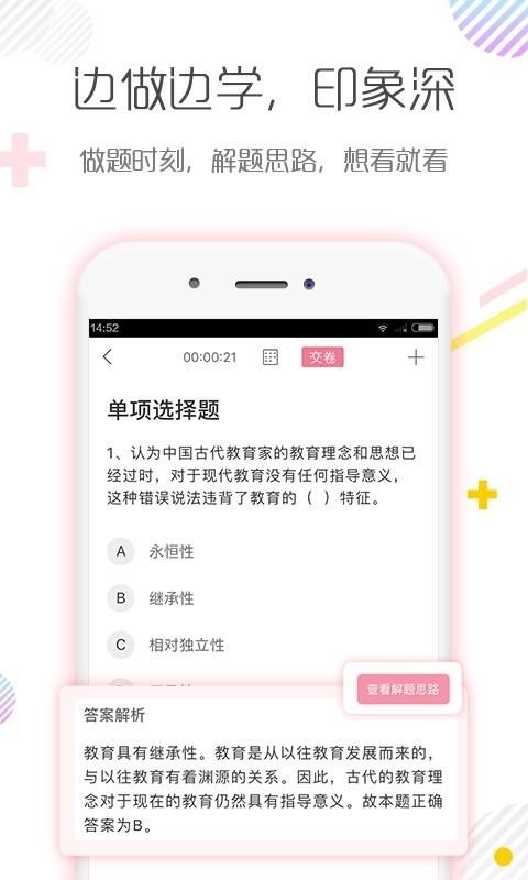 ʦʸֻ֤app-ʦʸ֤ v3.0.1 ֻ