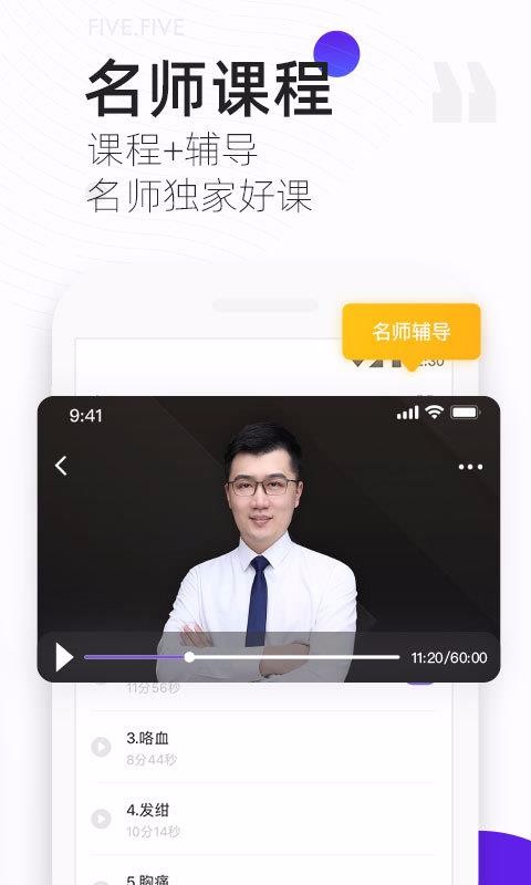 ҽֻapp-ҽ v5.12.0 ׿