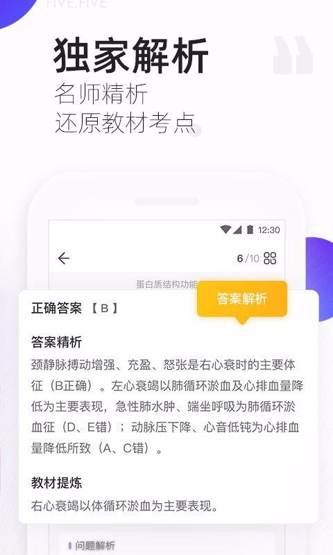 ҽֻapp-ҽ v5.12.0 ׿