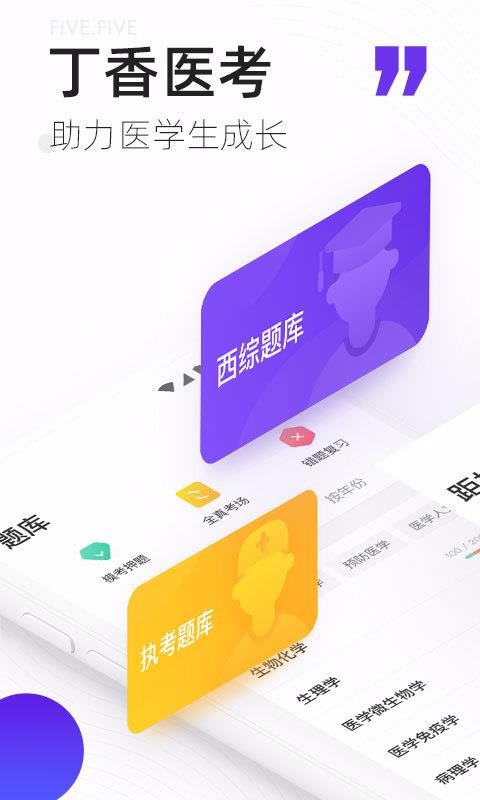 ҽֻapp-ҽ v5.12.0 ׿