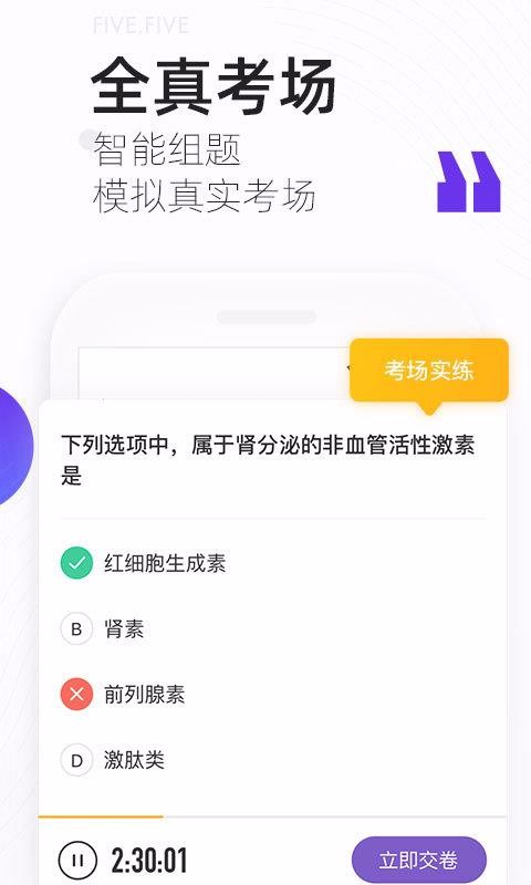 ҽֻapp-ҽ v5.12.0 ׿