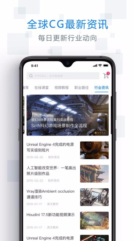 AboutCGѧԺֻapp-AboutCGѧԺ v1.4.1 ׿