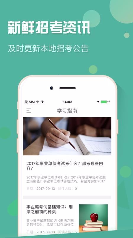 ¿ֻapp-¿ v2.1.4.1 ׿