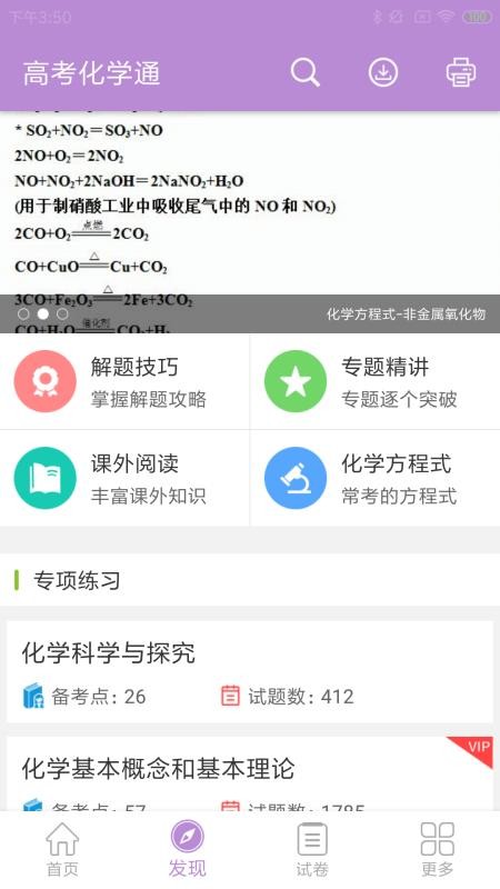 ߿ѧֻͨapp-߿ѧͨ v4.6 ׿