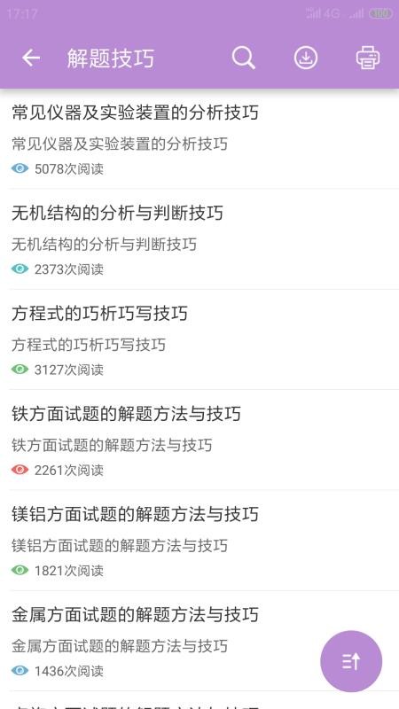 ߿ѧֻͨapp-߿ѧͨ v4.6 ׿