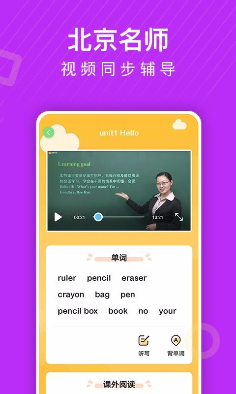 СѧӢֻͬapp-СѧӢͬ v2.17 ׿
