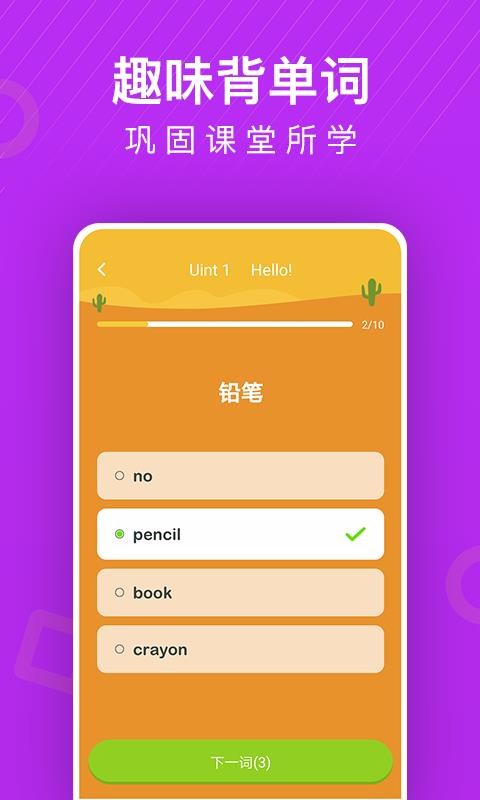СѧӢֻͬapp-СѧӢͬ v2.17 ׿