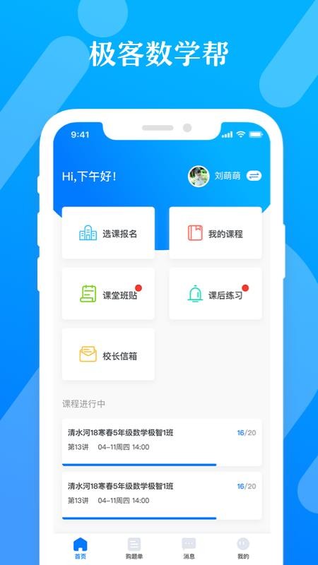 ѧֻapp-ѧ v3.1.5 ׿