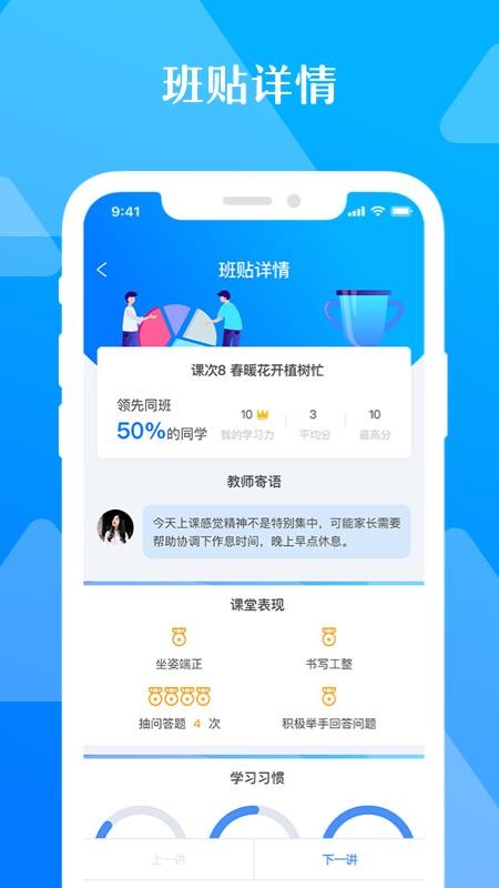 ѧֻapp-ѧ v3.1.5 ׿